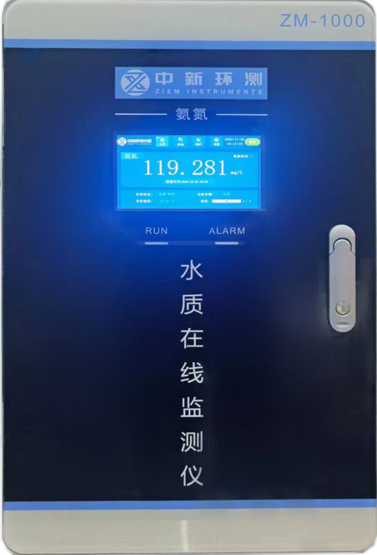 氨氮水質(zhì)自動(dòng)在線監(jiān)測(cè)儀-水楊酸分光光度法
