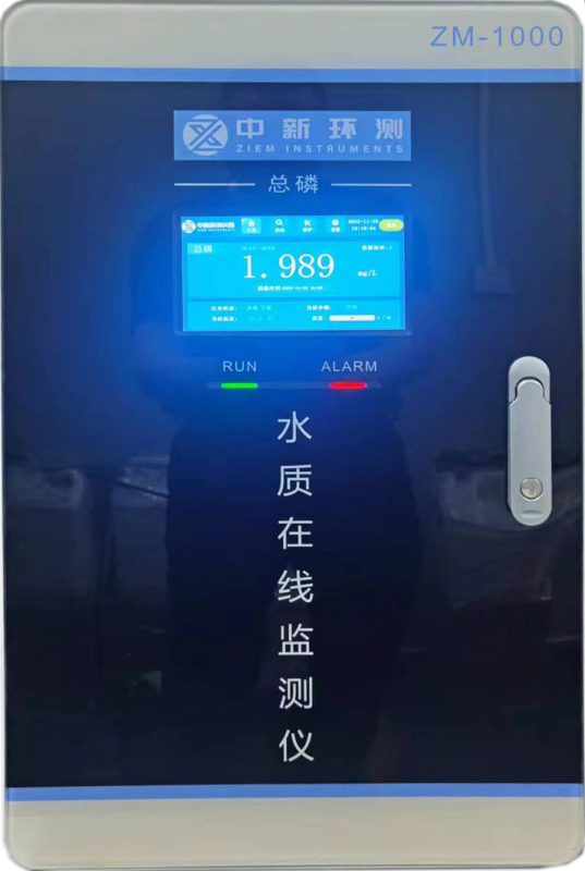 總磷水質(zhì)自動(dòng)在線監(jiān)測儀